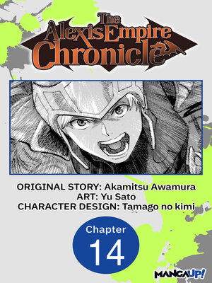 cover image of The Alexis Empire Chronicle, Chapter 14